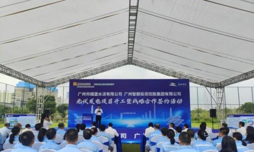 总投资3800万元,越堡水泥光伏发电项目正式开工