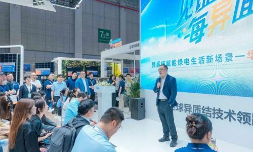 华晟发布多款异质结重磅新品,开辟光伏应用新边界