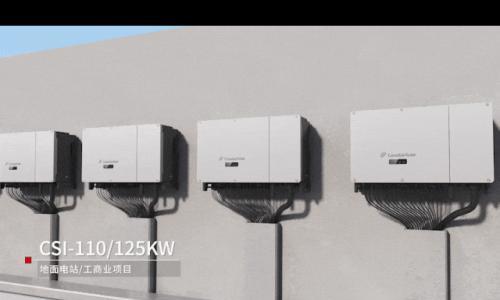 阿特斯逆变器中标入围中核集团旗下湖南江河能源光伏逆变器年度集采项目