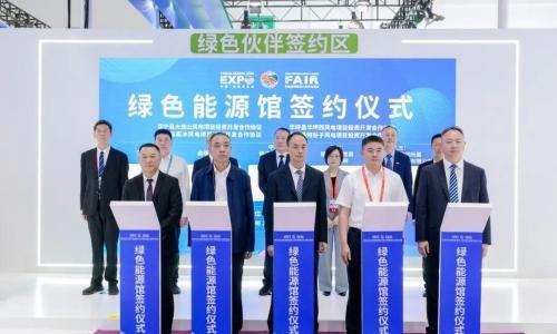 云南能投集团签约多领域项目,深化绿色能源产业布局