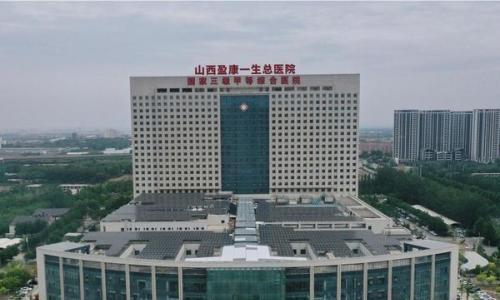 践行低碳医疗,盈康生命2兆瓦光伏电站投入使用