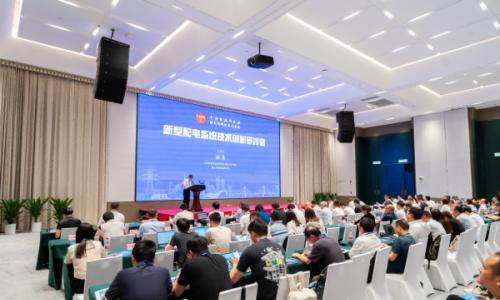 技术创新引领新型配电系统建设 | "新型配电系统技术创新研讨会"在珠海召开