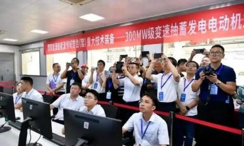 打破国外技术垄断!我国变速抽水蓄能技术实现重大突破
