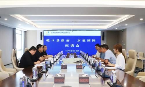 在新能源制氢方面合作!京能国际与内蒙古巴彦淖尔市磴口县人民政府举行会谈