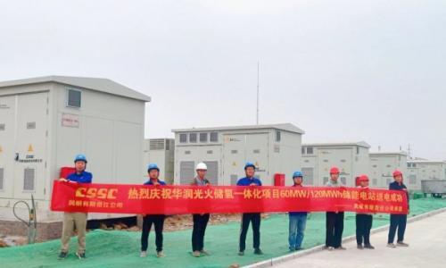 60MW/120MWh!华润沧州多能互补一体化储能项目成功并网