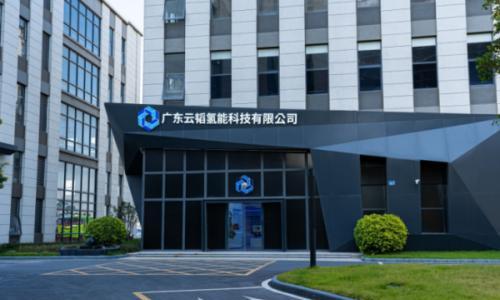 白云金控加码云韬氢能 推进加氢站建设