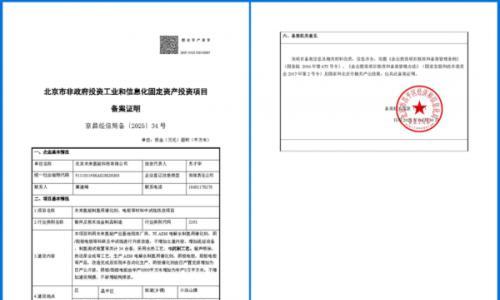 总投资约3187.94万元,未来氢能AEM制氢技术核心材料投资项目获批