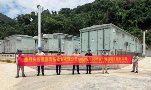 福建青拓镍业有限公司50WM/100WMh储能项目顺利并网运营!