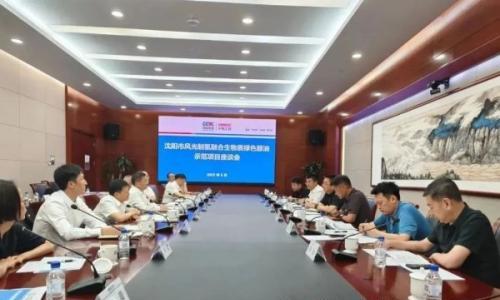 罗必雄与沈阳市委副书记李鹏宇围绕加快推进沈阳绿色醇油示范基地建设落地事项等进行深入交流