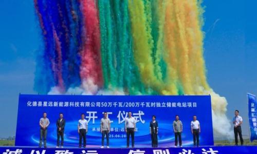 500MW/2000MWh!内蒙古乌兰察布独立储能电站项目正式开工