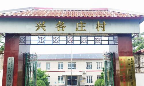 晶澳科技助力打造乡村"产储用"一体化零碳项目 零碳微单元落地北京市通州区
