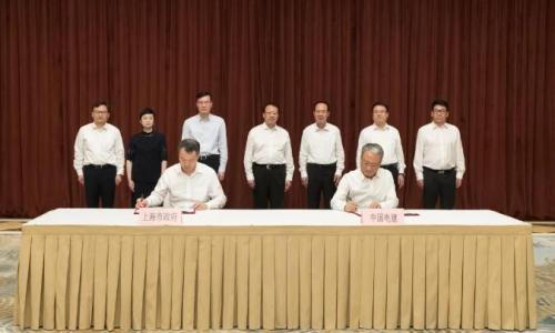 中国电建与上海市签署战略合作框架协议