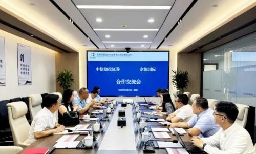 京能国际与中信建投证券举行会谈,就新能源项目REITs市场等座谈交流