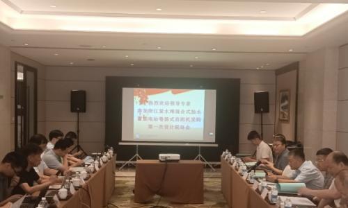 浙江紧水滩混合式抽水蓄能电站关键设备设计联络会圆满召开!