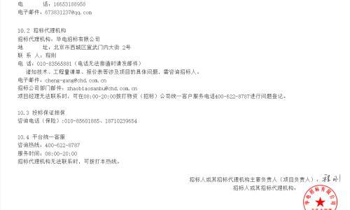 又多449MWp异质结光伏组件招标 山东华电滨州沾化鲁北基地350MW光伏发电项目光伏组件采购项目招标公告