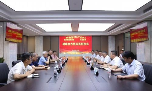 华昌与苏州港、张家港港务签约 探索氢能绿色港口合作