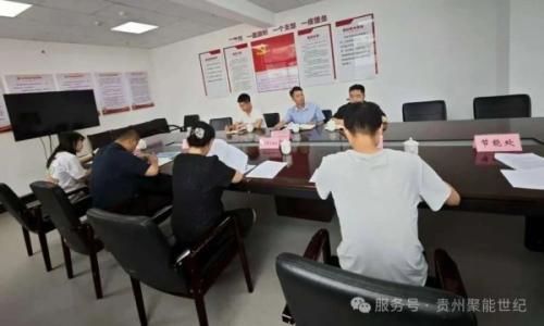 贵州聚能世纪全氟离子膜技术获省工信厅高度肯定