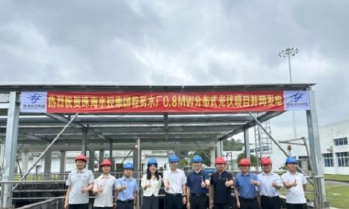 珠海首个"光伏+水厂"并网发电,打造绿色低碳新标杆!