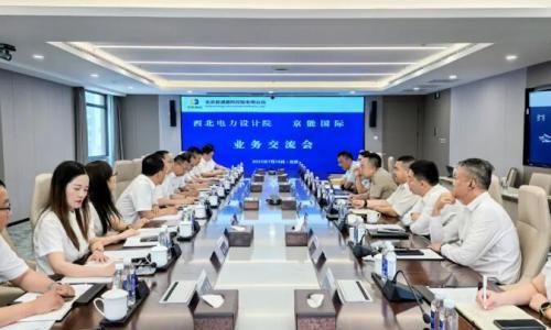 京能国际与西北电力设计院举行会谈,在新能源等领域加强合作