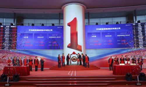 刷新A股年内最大IPO,募资总额158亿!华电新能主板上市,***千亿市值,绿色能源革命迈入资本化深水区