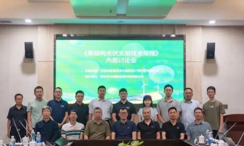 用"标准"立"标杆"-光翔新能源参编的首个能标《索结构光伏支架技术规程》正式发布!