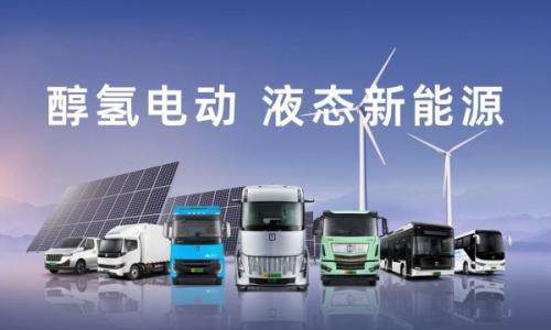超2亿美元,醇氢科技完成第三轮融资