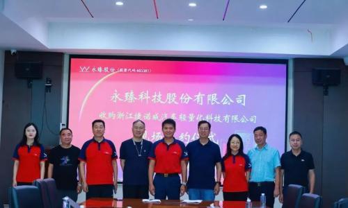 让绿色能源与世界完美结合,永臻股份成功完成收购浙江捷诺威公司