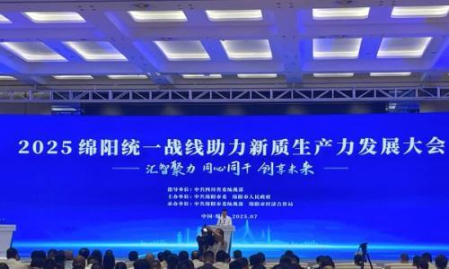 川能智网签约江油虚拟电厂项目 助力绵阳新质生产力发展