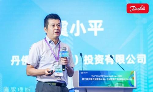 丹佛斯传动携源网荷储一体化方案亮相光储直柔大会