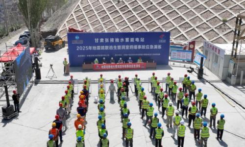 甘肃张掖抽水蓄能电站开展2025年地震疏散逃生暨洞室坍塌事故应急演练