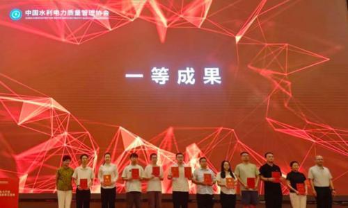 三峡建工安徽石台抽水蓄能有限公司荣获2025年全国电力行业质量管理小组活动一等成果