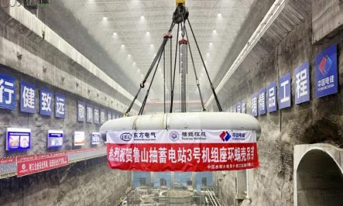 河南鲁山抽蓄电站机电安装迈入快车道