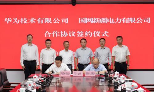 国网新疆电力与华为签署新型电力系统联合创新中心合作协议