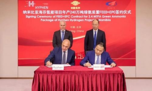 北京签约!全球最大绿氨项目花落中国化学七化建!