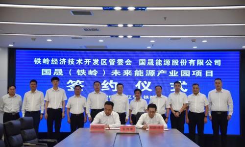 国晟能源新项目签约东北铁岭,发力固态电池、异质结叠层钙钛矿