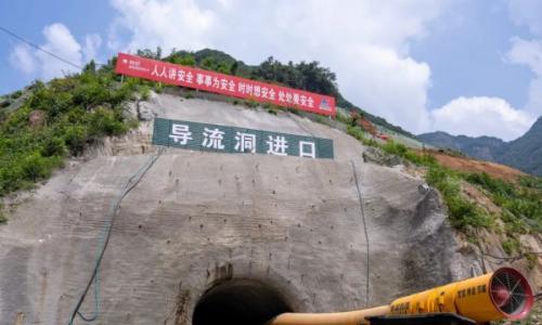 浙江桐庐抽水蓄能电站下水库泄洪洞顺利贯通!