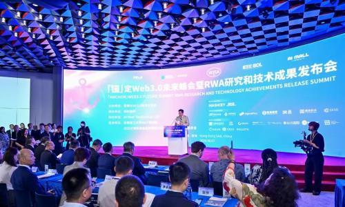 协鑫能科陈珅出席"锚"定Web3.0未来峰会