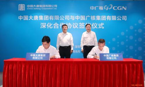 两大能源央企签约!