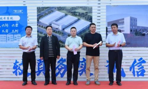 联强建设承建夏津国科首润(山东)相变储能材料建设项目开工大吉
