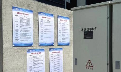宁国市裕华电器有限公司新厂区750KW/1566KWh分布式储能项目成功并网