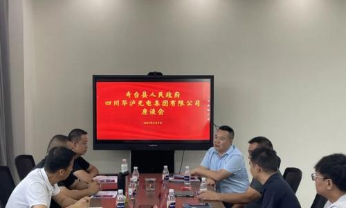 2GWh!华泸集团携手新疆奇台县,将建设新疆目前规模最大、首家全钒液流电池产业基地