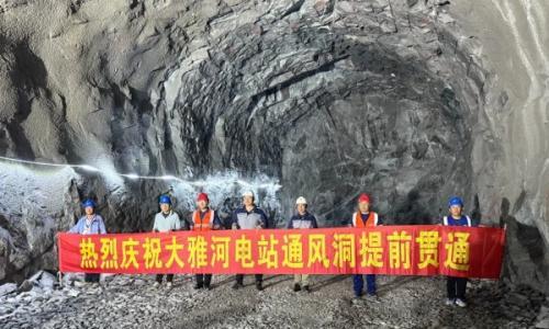 中国安能三局辽宁大雅河抽水蓄能电站通风兼出线洞提前贯通