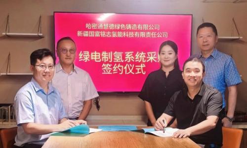 国富氢能订立100兆瓦绿电制氢设备销售协议