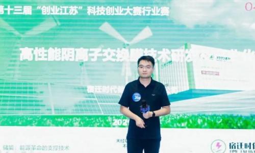 脱颖而出!宿迁时代储能"高性能 AEM 技术"项目斩获 "创业江苏" 大赛成长组前三甲