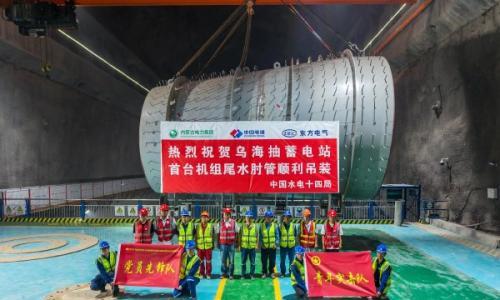 乌海抽水蓄能电站首台机组尾水肘管吊装成功!