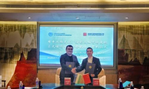 中国大唐集团海投公司与乌兹别克斯坦能源部再签光储协议