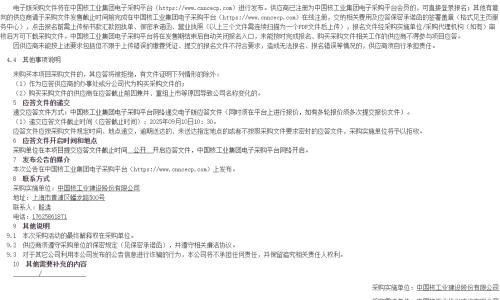 又多50MW异质结组件招标,中国核工业华兴公司50MW农光互补光伏发电项目组件常规采购公告