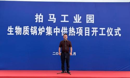 荆州市城南街道拍马工业园生物质锅炉集中供热项目正式破土动工