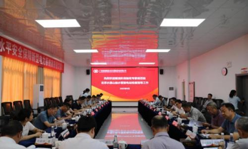 云浮水源山抽水蓄能电站截流验收会议顺利召开