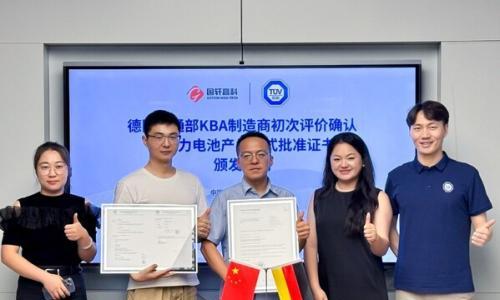 国轩高科获KBA制造商初次评价确认及动力电池产品型式批准证书